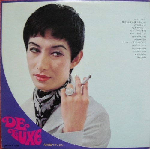 Download the full-sized image of Akihiro Miwa Deluxe Album Cover (1968)