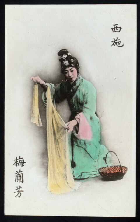 Download the full-sized image of Postcard of Mei Lanfang